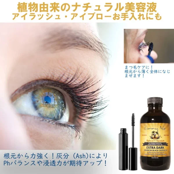 Sunny Isle Extra Dark Jamaican Black Castor Oil – 236ml - Image 3