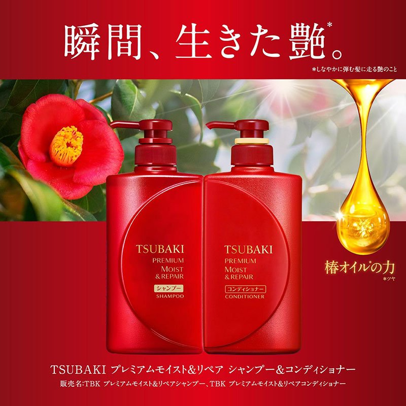 TSUBAKI Premium Moist & Repair Conditioner – 490ml - Image 2